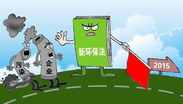 重视环保 重视环保
